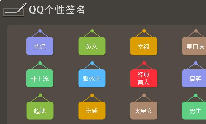 ����QQ����ǩ������