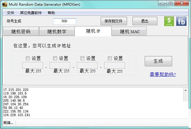 Multi Random Data Generator