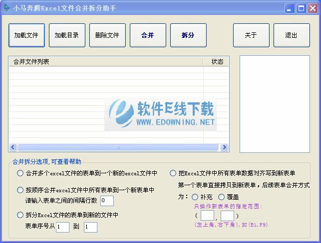��������EXCEL�ļ��ϲ���