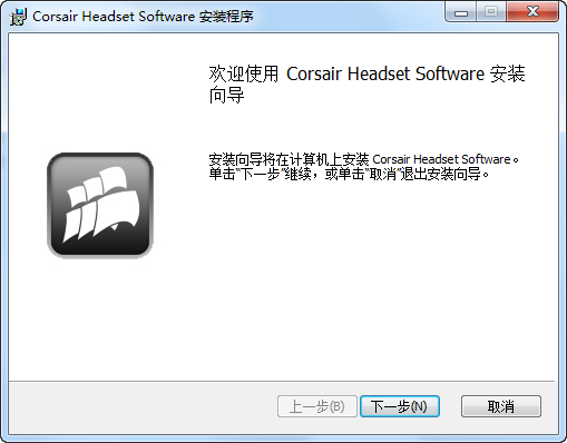 海盗船Vengeance系列游戏耳机驱动