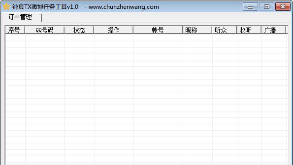 ����tx΢�����񹤾�