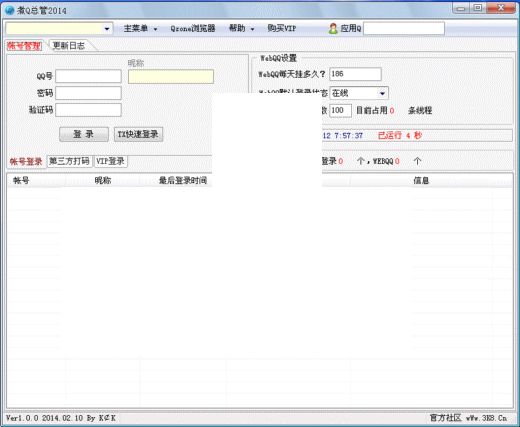 煮Q总管(开放挂WebQQ功能)