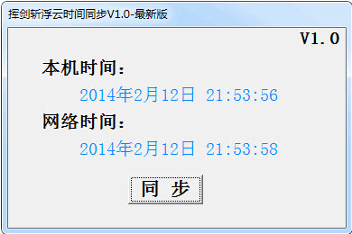 �ӽ�ն����ʱ��ͬ������