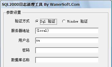 sql2000��־��������