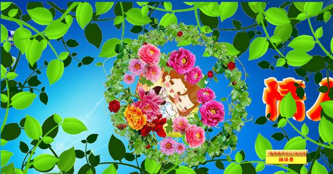 闪桌情人节祝福桌面程序