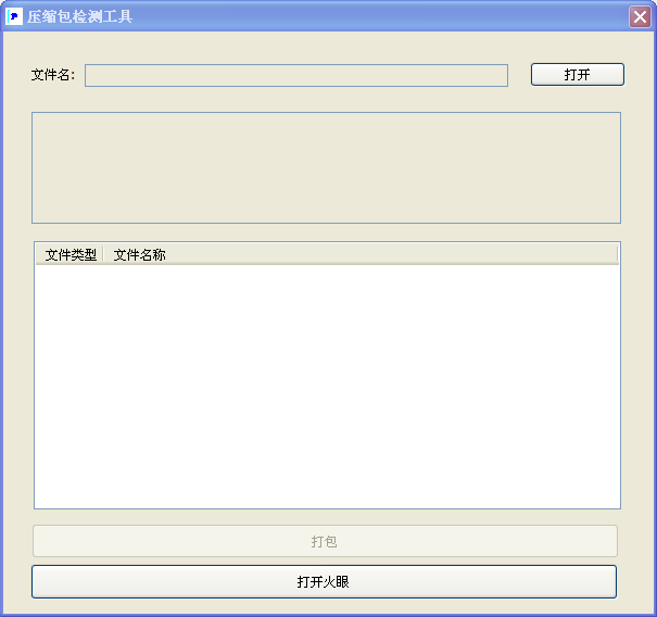 ѹ������⹤��