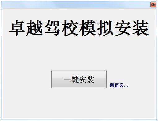 2014׿Խ��У����ģ��ϵͳ