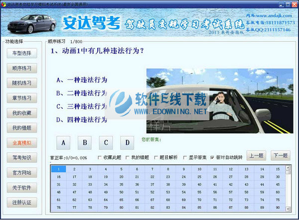 ����ݿ�����ѧϰģ�⿼��ϵͳ������