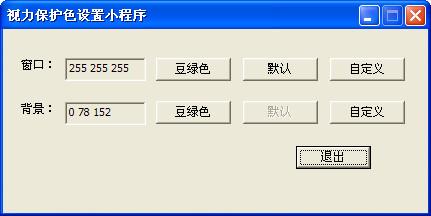 视力保护色设置小程序