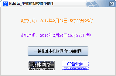 С��ʱ��У׼С����