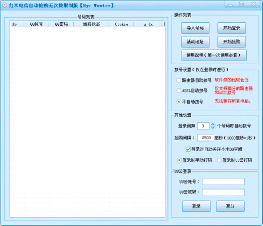 ���׵����Զ������޴������ư�