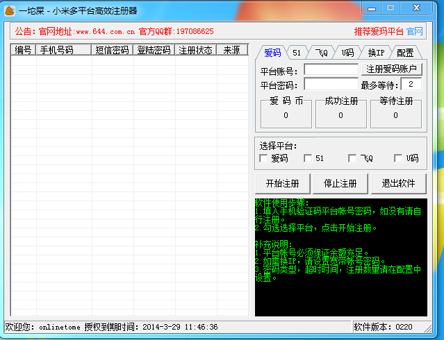 �׶�ƽ̨��Чע����