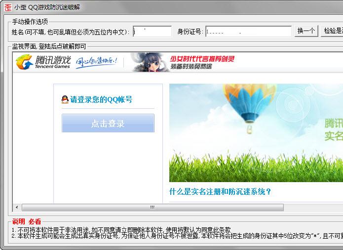 С��QQ��Ϸ�����Թ���