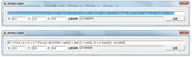 数学表达式解析工具