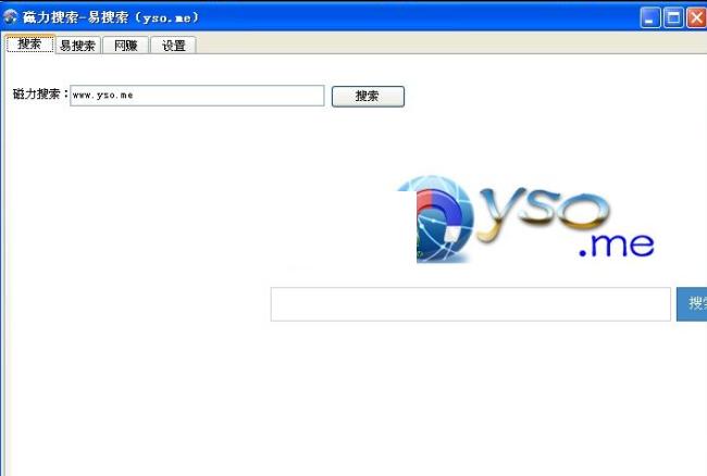 易搜索磁力搜索