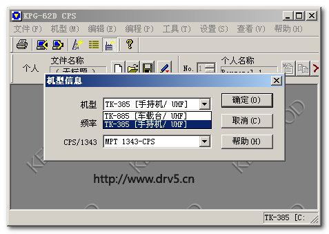 建伍tk385对讲机写频软件
