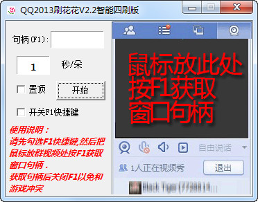 QQ2013ˢ����������ˢ��