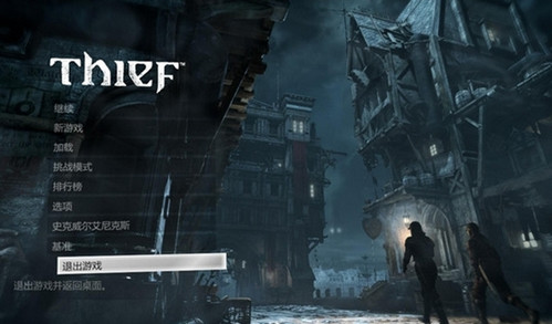 神偷4优化补丁