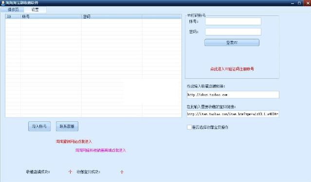 �����Ա�ˢ�ղ�����