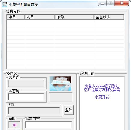 СĪQQ�ռ����Թ���