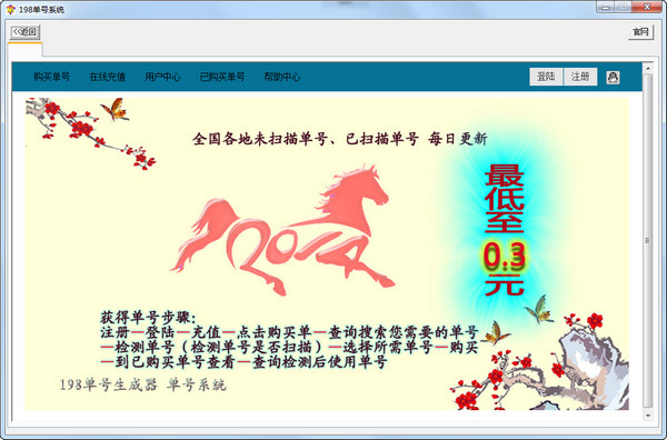 198����ϵͳ(��ݵ���������)