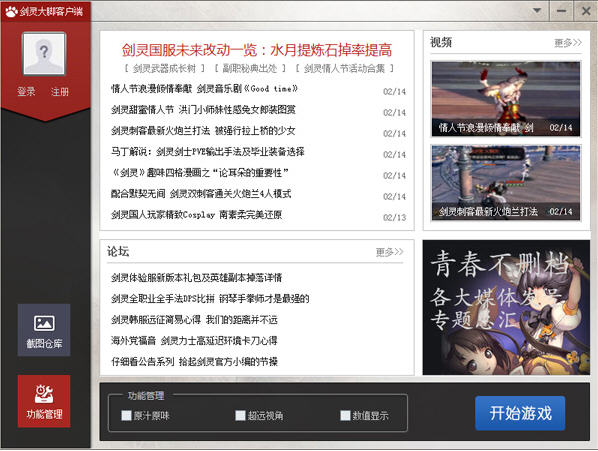 剑灵大脚(Bigfoot)