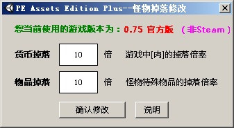 星球探险家物品掉落倍率修改器