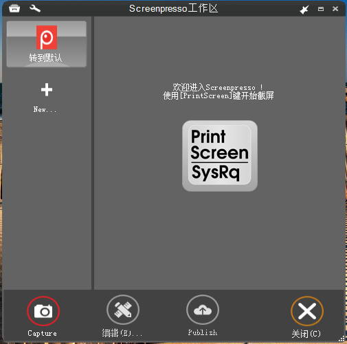Screenpresso��ӡ��Ļ