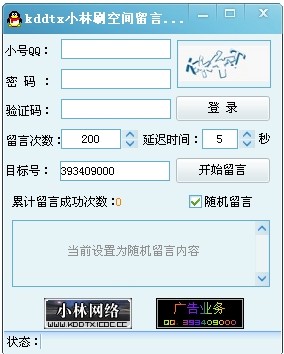 kddtxС��ˢ�ռ����Թ���