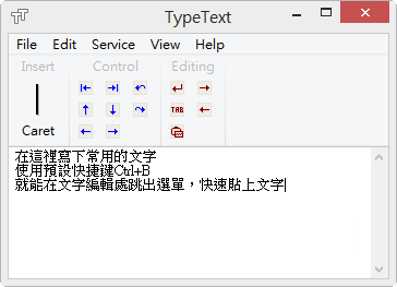 TypeText(常用字词句粘贴工具)