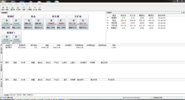 天矿所模拟交易软件