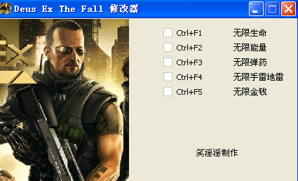杀出重围陨落五项修改器