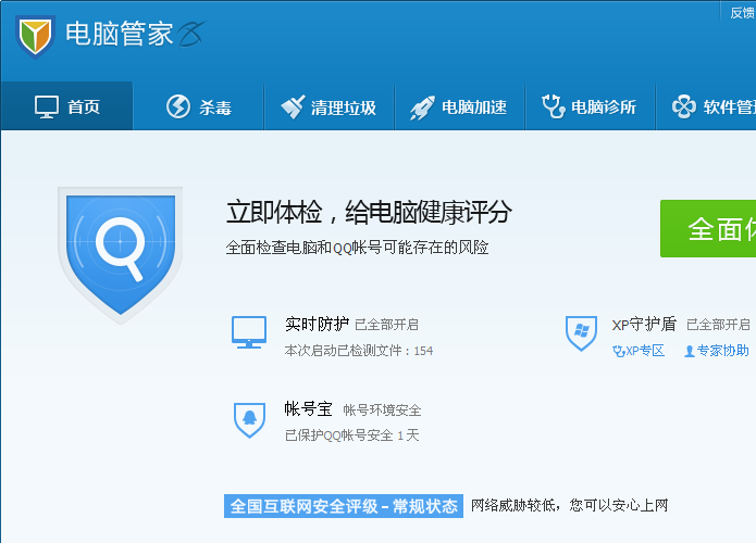 ���Թܼ�XP�ػ��ܰ�