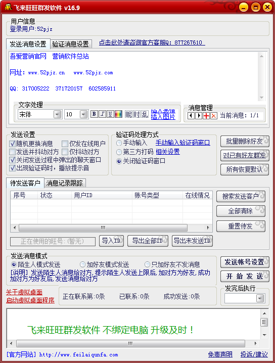 �Ѱ������ҵQQӪ������