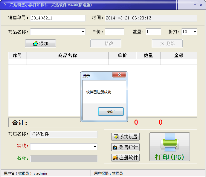�˴�����СƱ��ӡ����