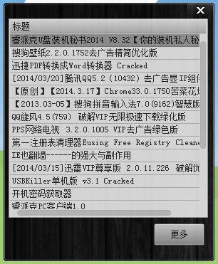 ��ɿ�PC�ͻ���