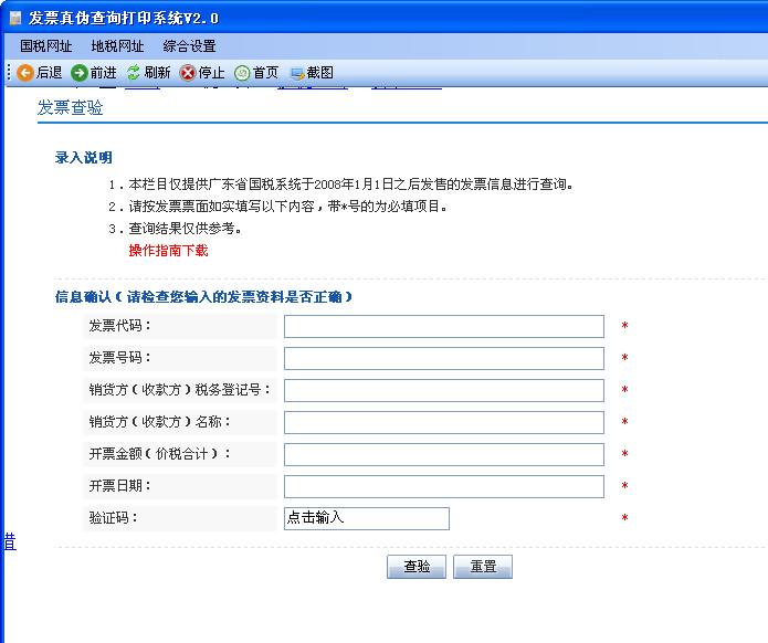 ��Ʊ��α��ѯ��ӡϵͳ