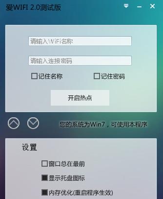 ��WIFI(ԭWi-Fi�ȵ�����)