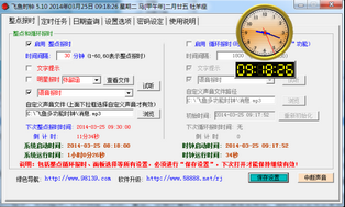 ����๦��ʱ��