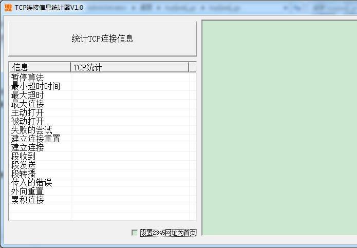 TCP������Ϣͳ����