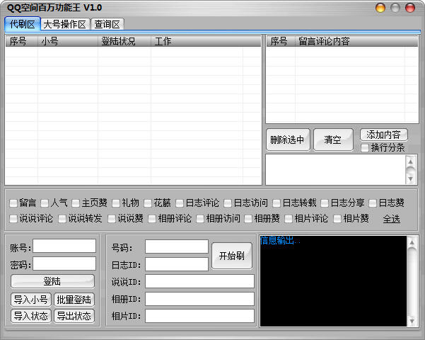 QQ�ռ��������