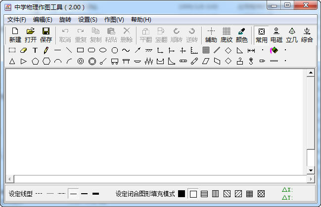 中学物理作图工具