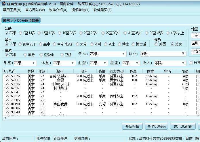 ���䶨��QQ����ɼ�����