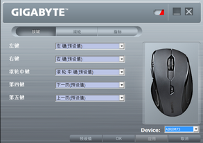 技嘉Sim鼠标设置软件