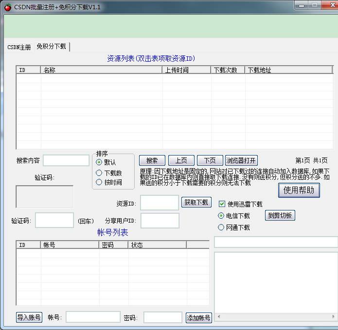 CSDN����ע��+���������