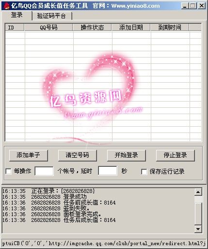 QQ��Աһ����ȡ����ɳ�ֵ����