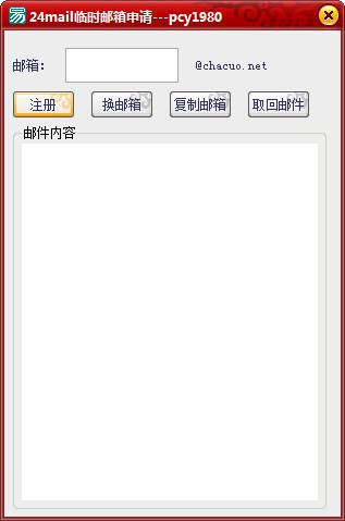 24mail��ʱ�������빤��