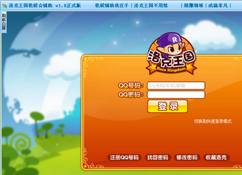 洛克王国乾棂辅助