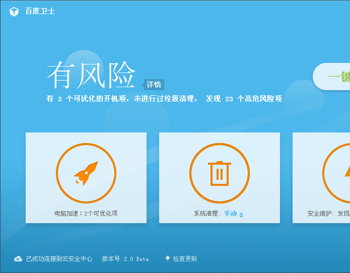 �ٶ���ʿ2014