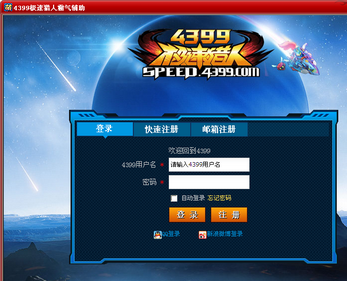 4399�������˰�������